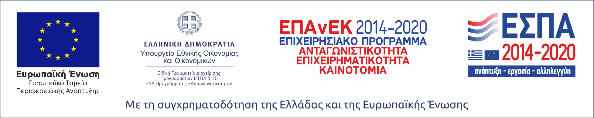 Πλαίσιο χρηματοδότησης